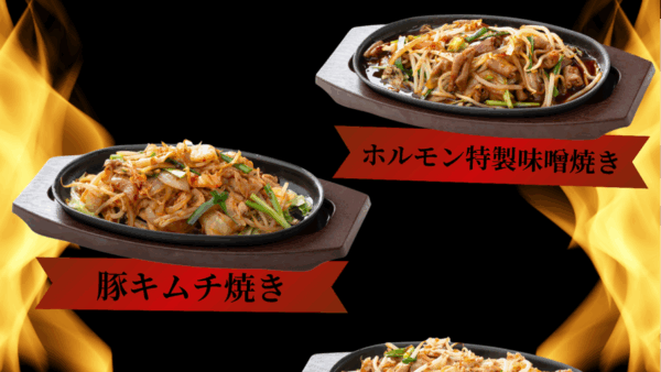 冬限定第1弾！１２月5日～熱々鉄板焼きFAIR